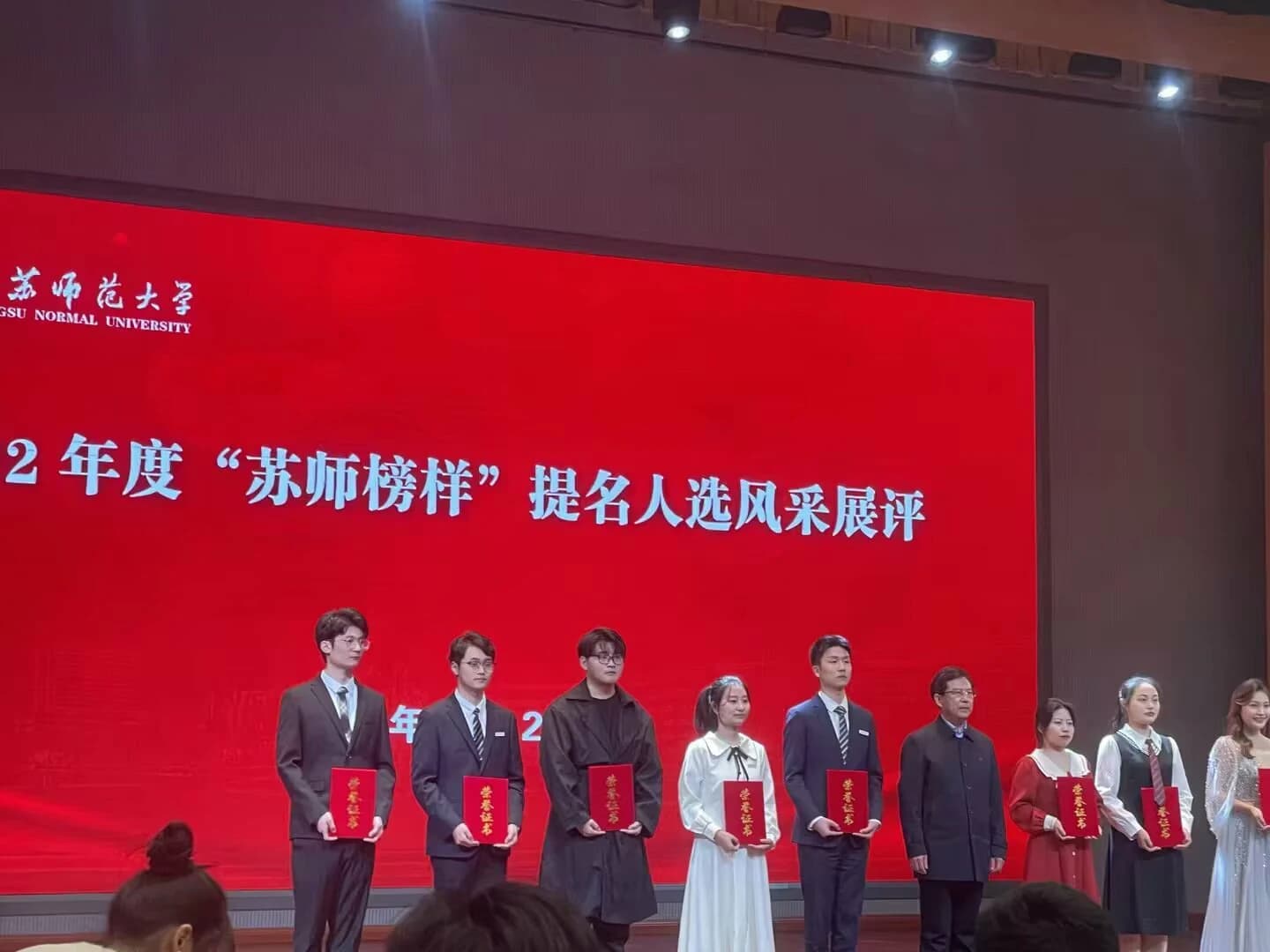 学生表彰活动