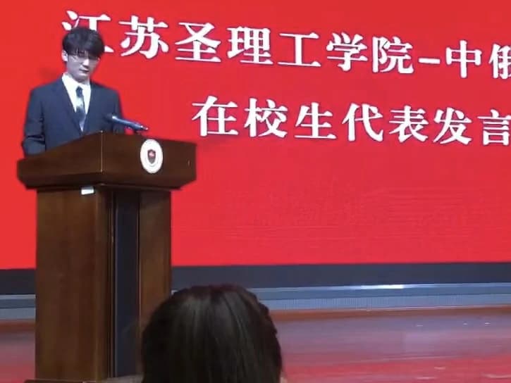 学生代表发言